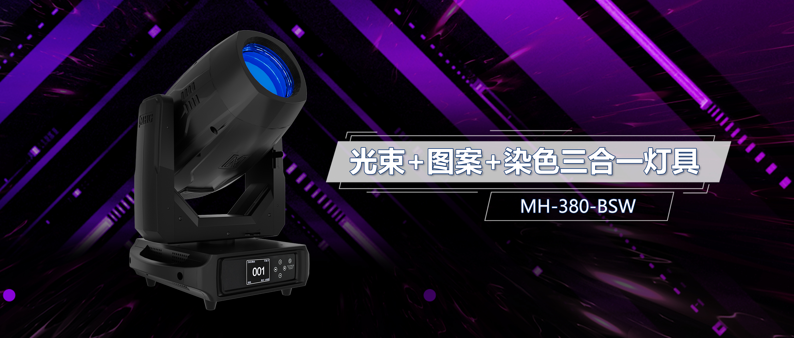 灯光班里的三好学生，她，会来电！