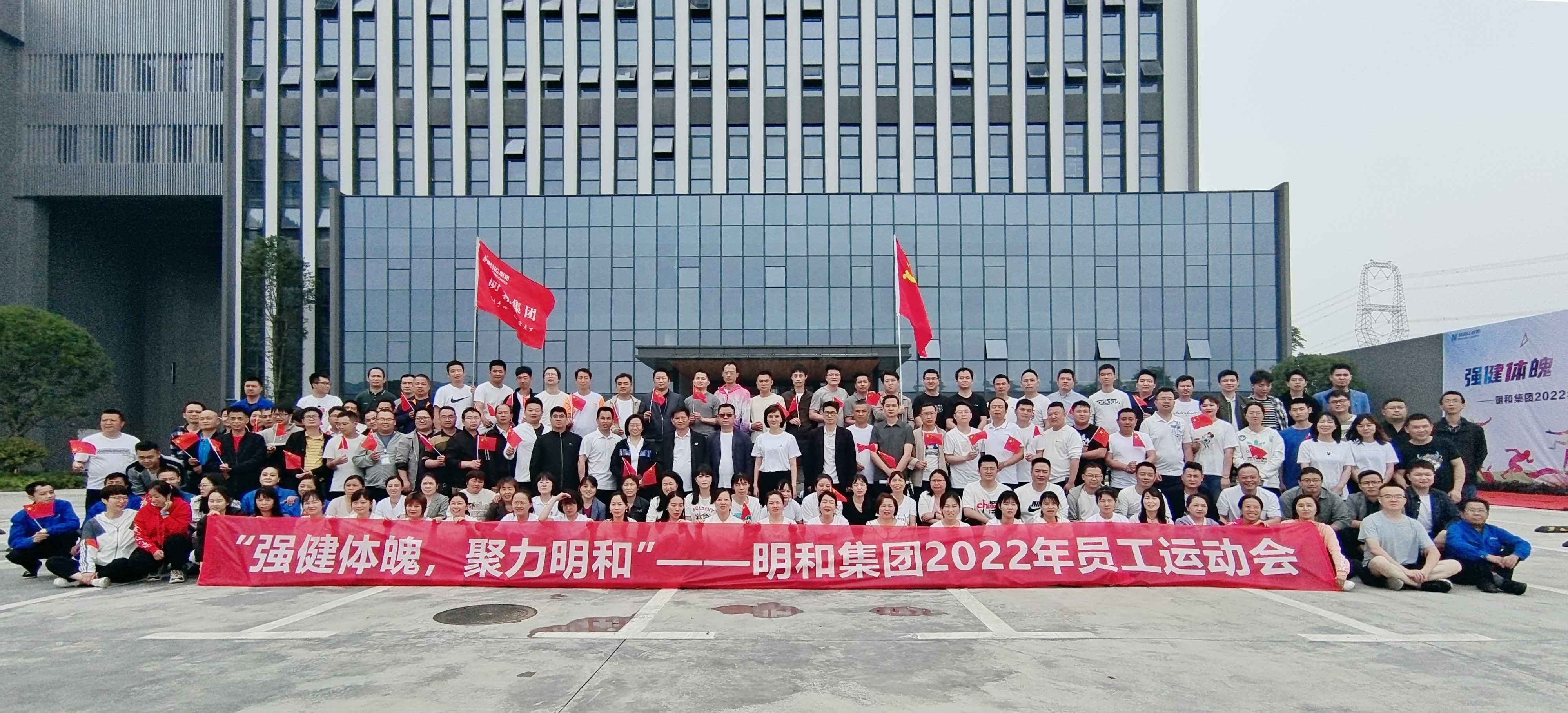 运动让工作更出色，j9平台官网2022年员工运动会圆满结束！