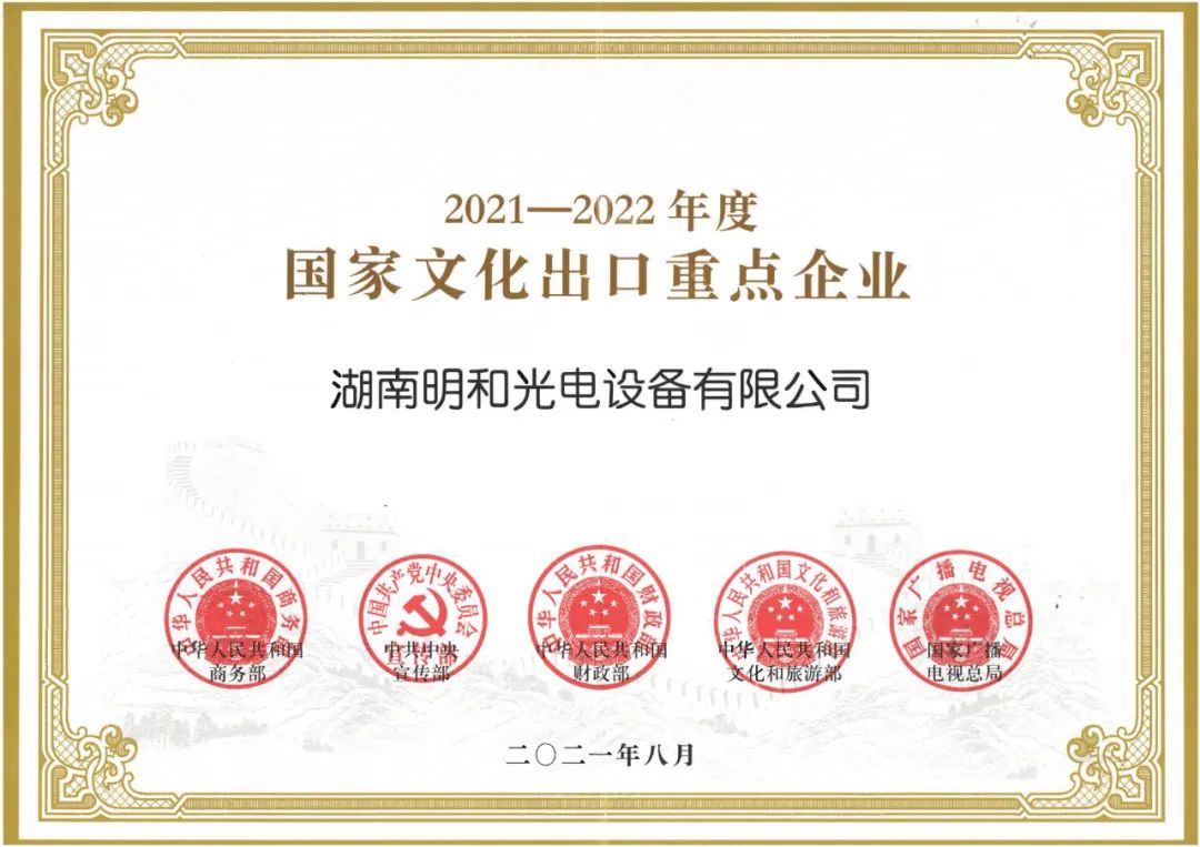 j9平台官网之光，点亮卡塔尔，闪耀世界杯