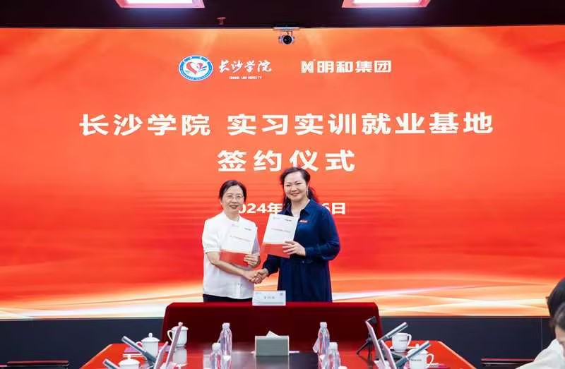 校企合作再添新成员，J9国际站官方网站-J9集团与长沙学院共筑产教融合新蓝图