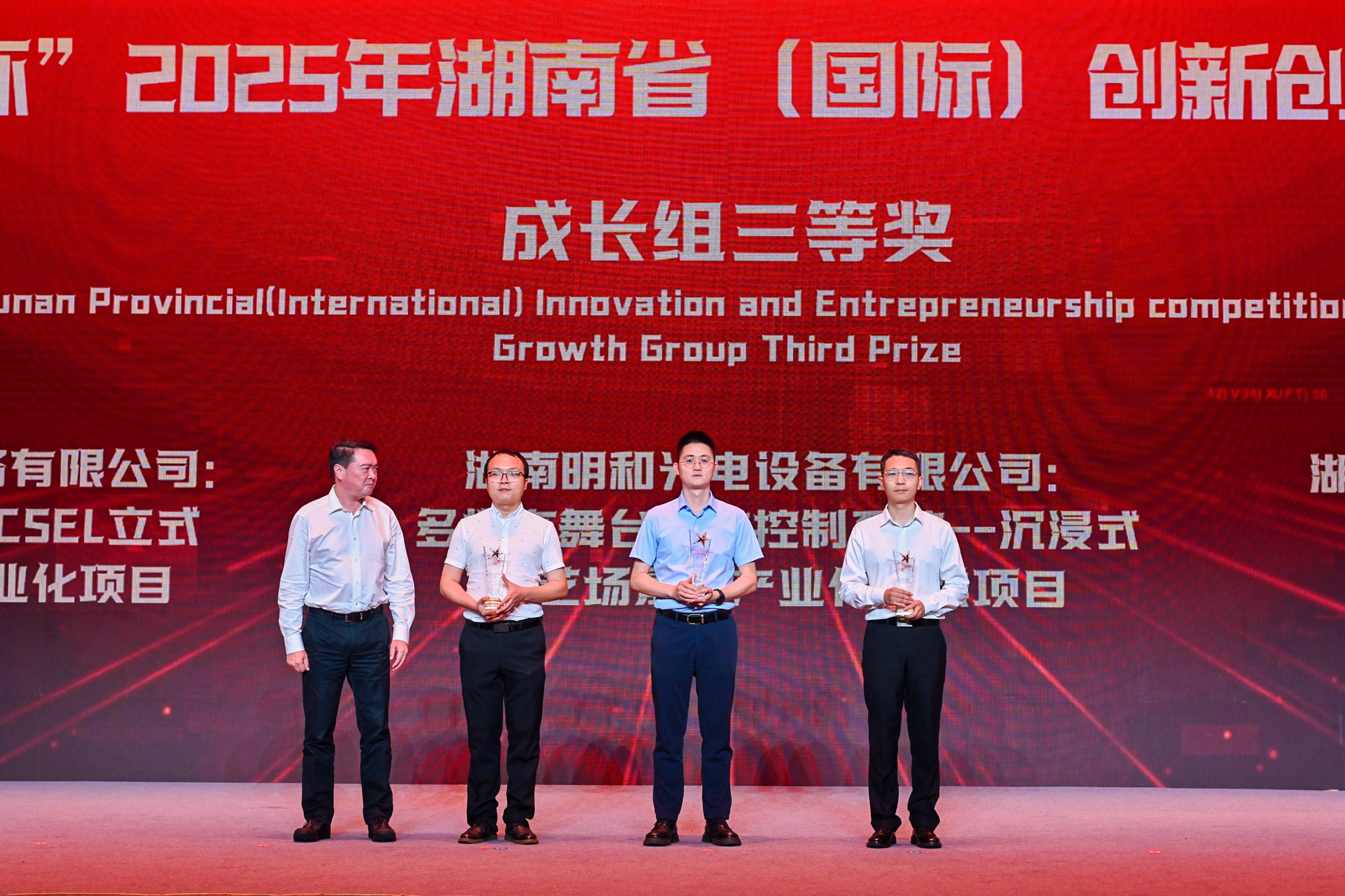 J9国际站官方网站-J9集团斩获省创新创业大赛殊荣，沉浸式演艺再添“硬核”支撑