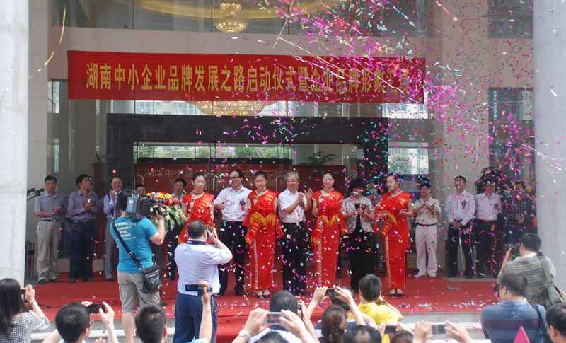 省经信委领导为湖南中小企业品牌发展之路启动仪式剪彩